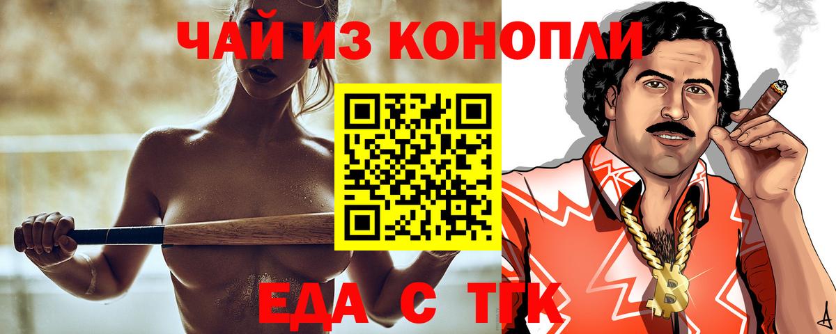 Качканар  Еда ТГК конопля  Вход с VPN 