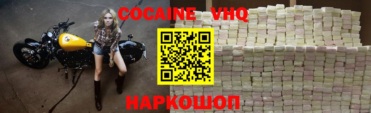 Cocaine Перу Качканар