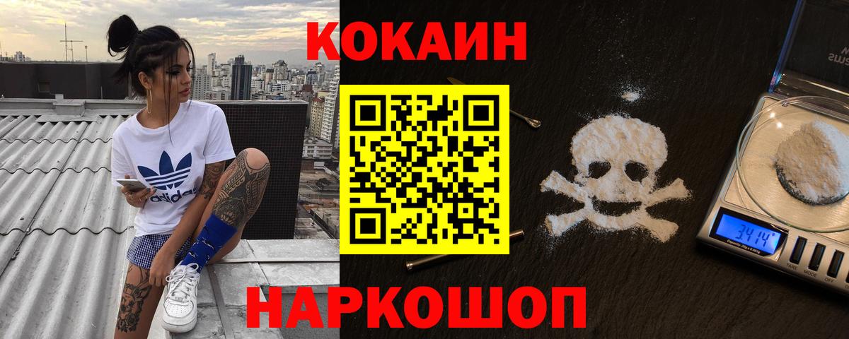 Качканар  КОКАИН Fish Scale  как найти закладки  Cocaine  КОКАИН 99%  Вход с VPN 