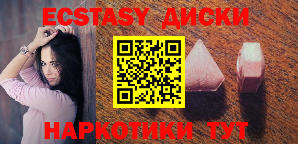 Качканар  ЭКСТАЗИ TESLA  Вход с VPN 