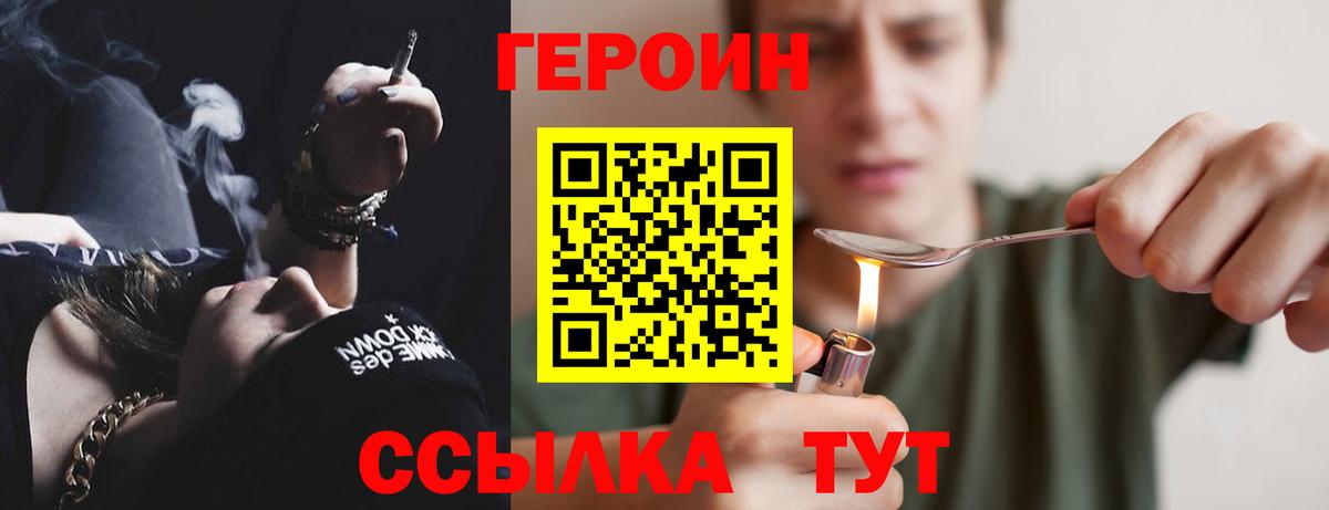 Качканар  Героин белый  Вход с VPN 