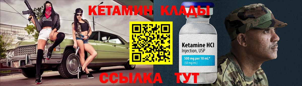 Кетамин VHQ  Вход с VPN  Качканар  Кетамин ketamine 