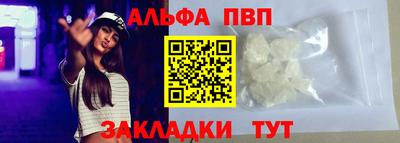 Альфа ПВП Ливны