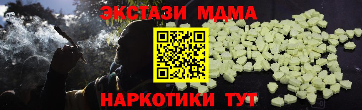 Качканар  МДМА  Вход с VPN  MDMA кристаллы  MDMA Molly 