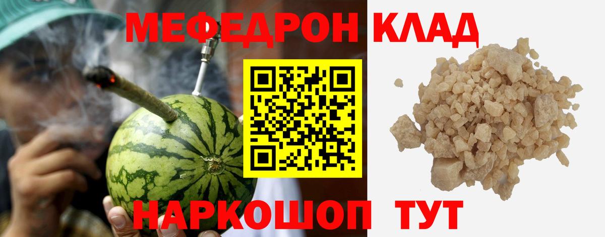 Меф кристаллы Качканар