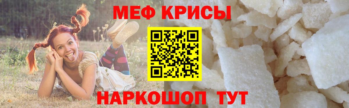 Качканар  МЕФ  Меф mephedrone  Меф  Вход с VPN  Мефедрон кристаллы 