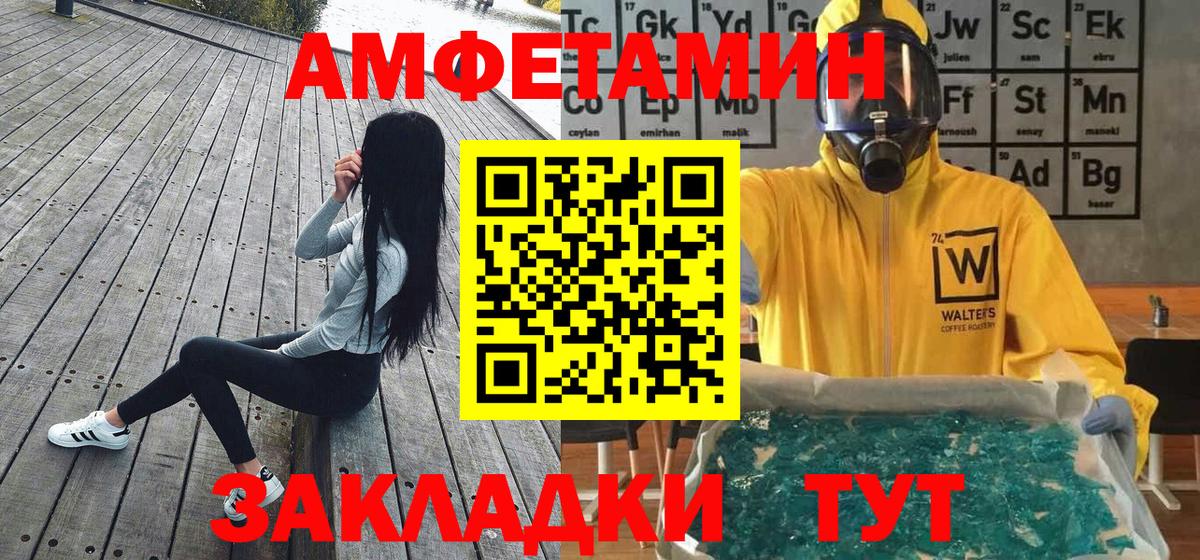 Первитин Декстрометамфетамин 99.9% Качканар