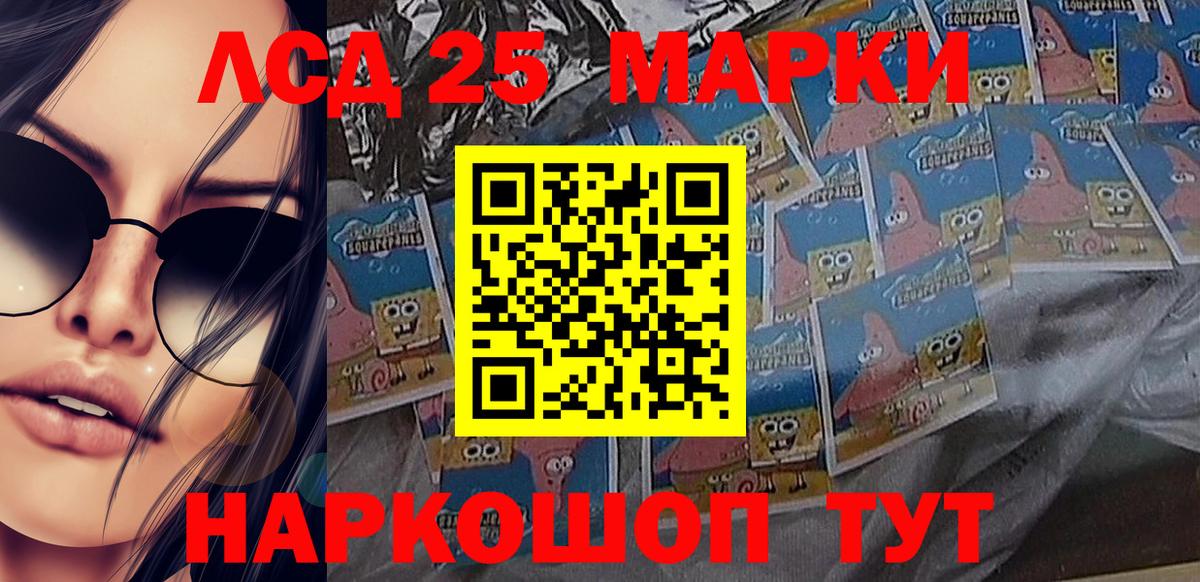 Марки 25I-NBOMe 1500мкг  Марки NBOMe  Качканар  Вход с VPN 