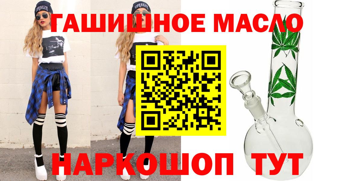 купить наркотики цена  Вход с VPN  Качканар  Дистиллят ТГК жижа 