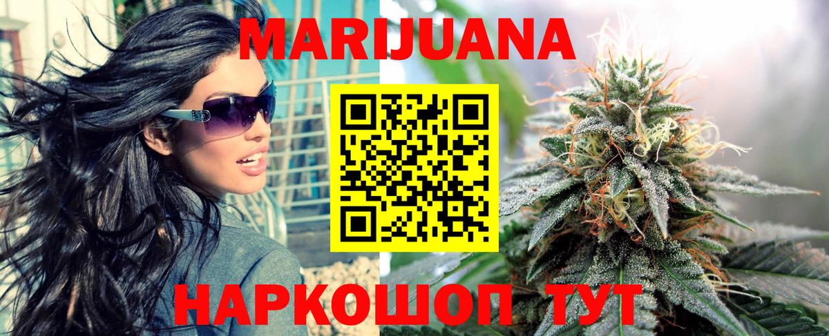 Бошки Шишки SATIVA & INDICA  Канабис планчик  Каннабис VHQ  Канабис тримм  Качканар  Вход с VPN 